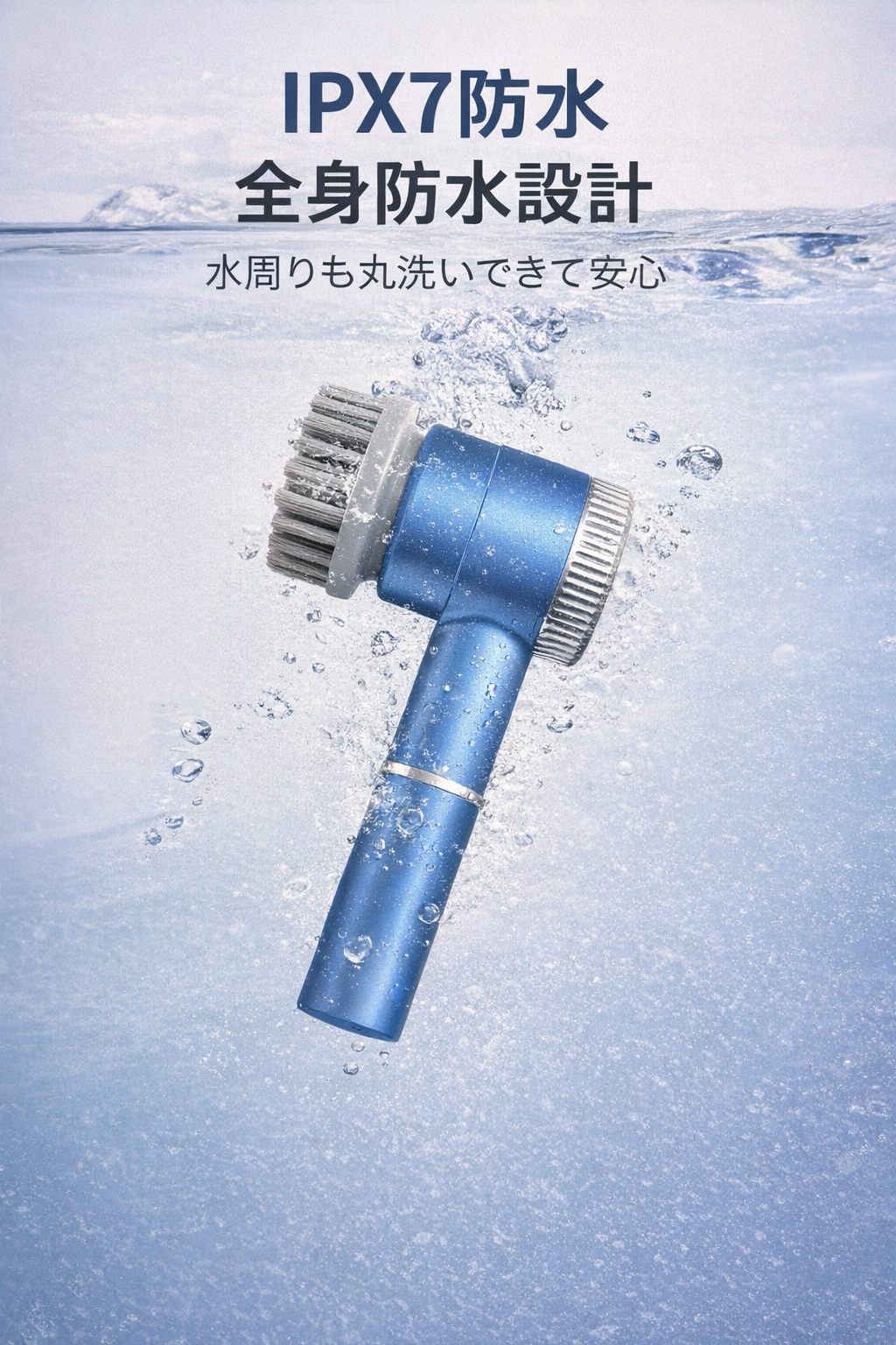 コードレス 電動クリーニングブラシ