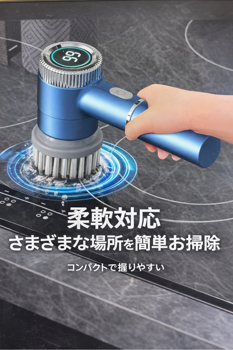コードレス 電動クリーニングブラシ