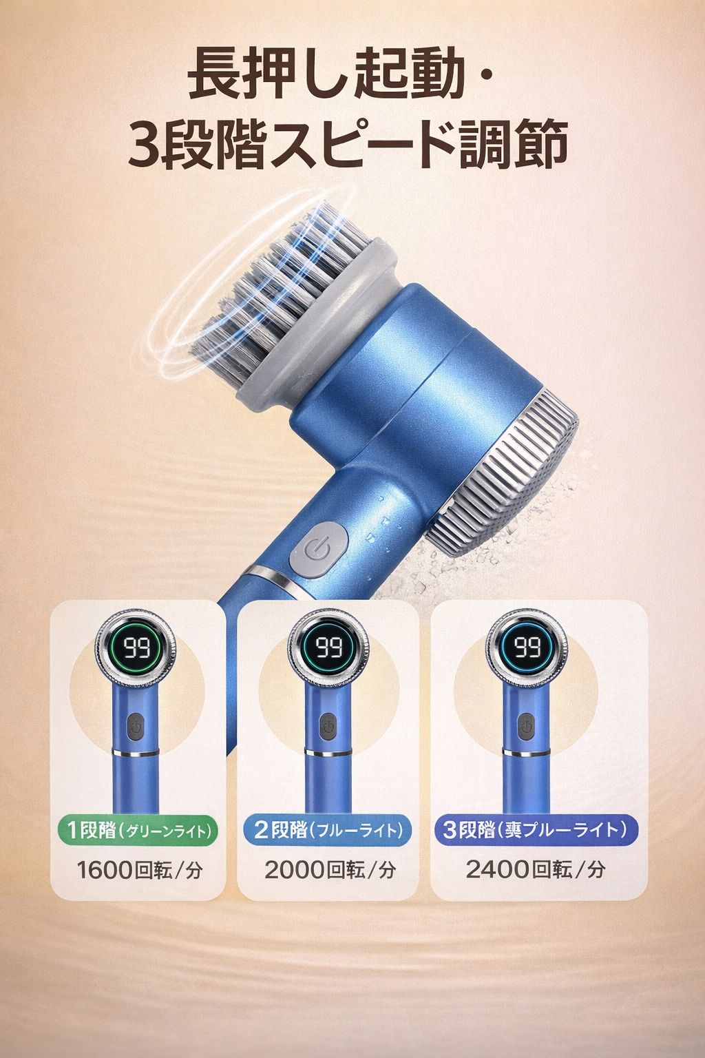 コードレス 電動クリーニングブラシ